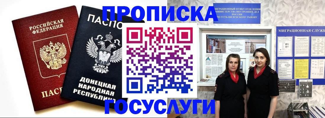 временная регистрация в Ликино-Дулёво