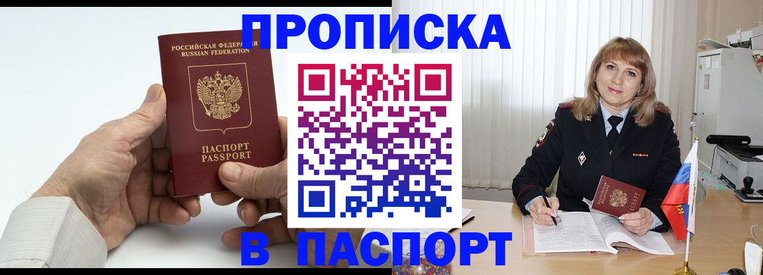 временная регистрация надежно в Ликино-Дулёво