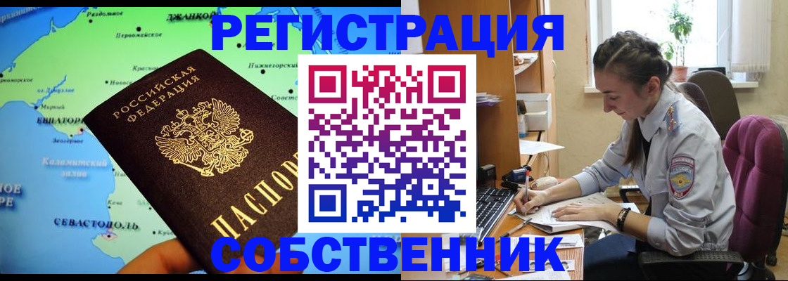 регистрация в Ликино-Дулёво