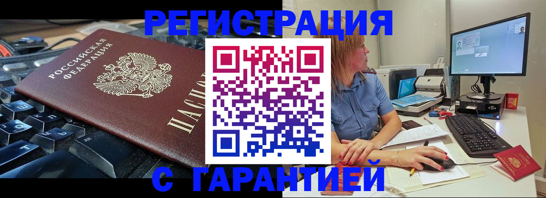 временная регистрация 2025 в Ликино-Дулёво