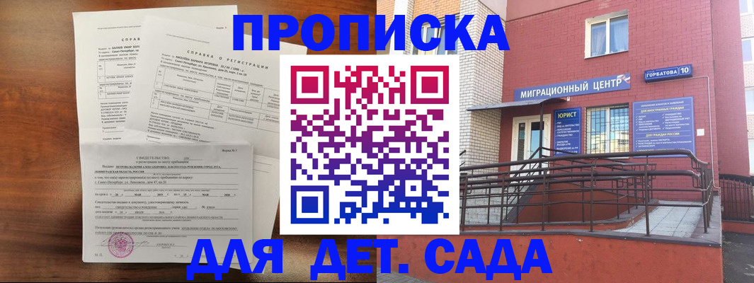 временная регистрация законно в Ликино-Дулёво